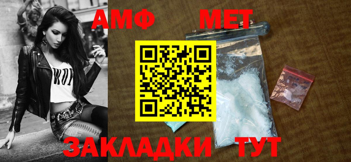 АМФЕТАМИН 97%  Вход с VPN  АМФЕТАМИН  Назрань  АМФ 