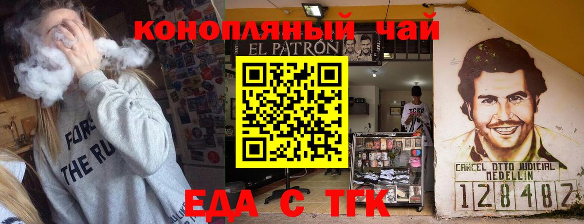 Еда ТГК марихуана  Вход с VPN  Назрань 