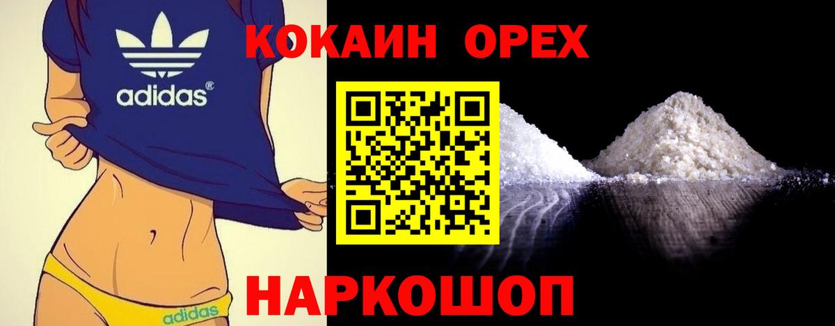 КОКАИН Боливия Назрань
