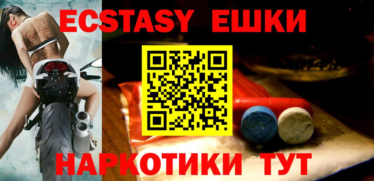 Экстази Cube  ЭКСТАЗИ  Вход с VPN  Назрань  Ecstasy louis Vuitton 