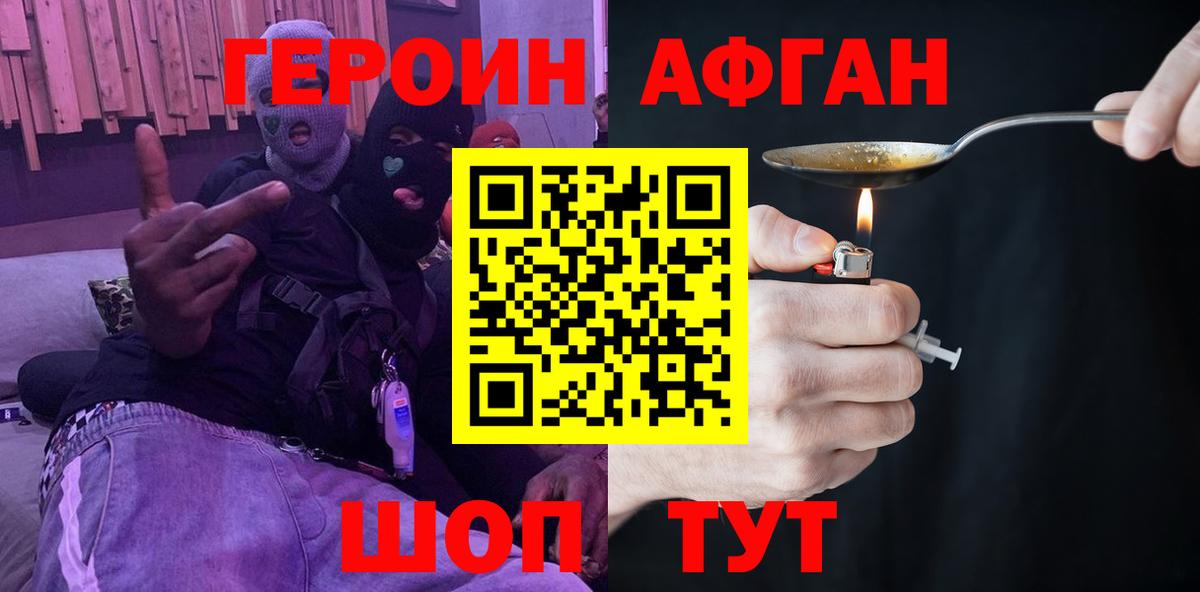 ГЕРОИН гречка  Вход с VPN  Назрань 