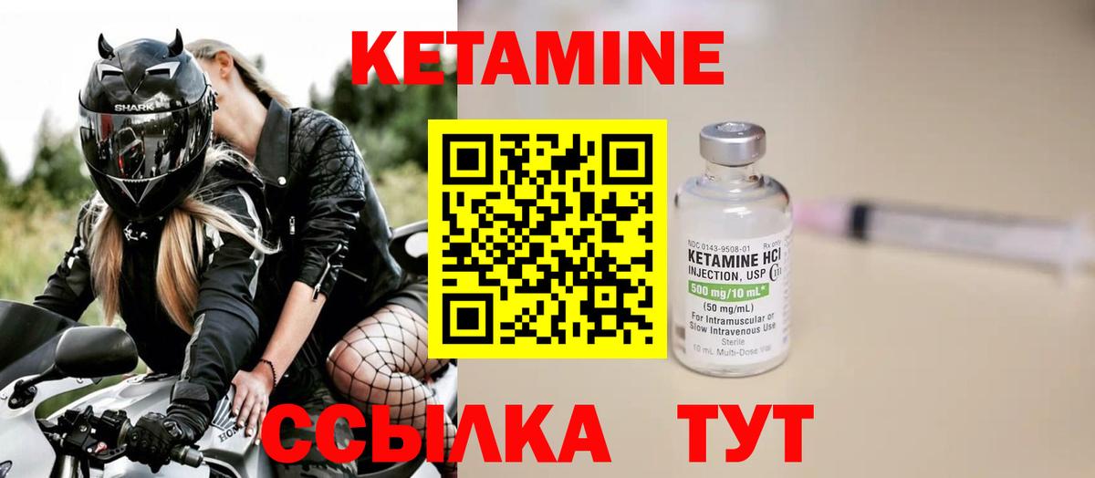 площадка состав  Вход с VPN  КЕТАМИН VHQ  Назрань  КЕТАМИН VHQ 