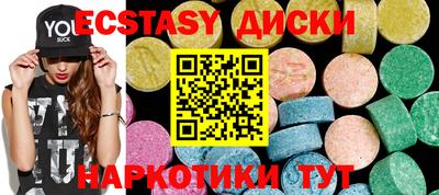 экстази Бугуруслан