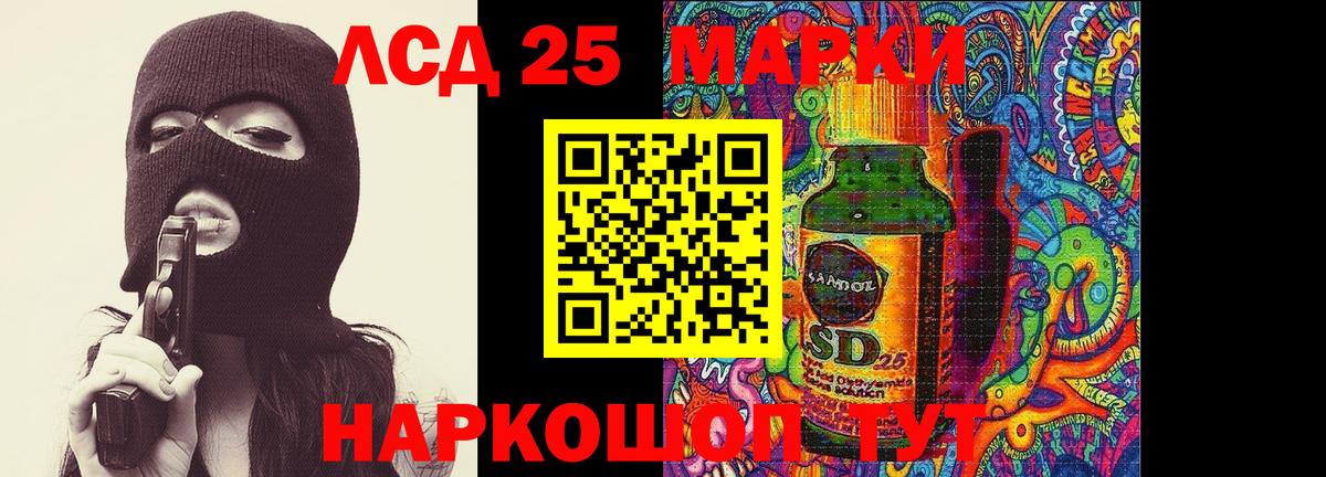 LSD-25 экстази кислота Назрань