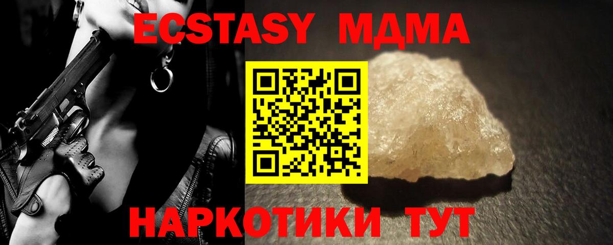 МДМА VHQ  МДМА  Назрань  Вход с VPN  МДМА кристаллы 