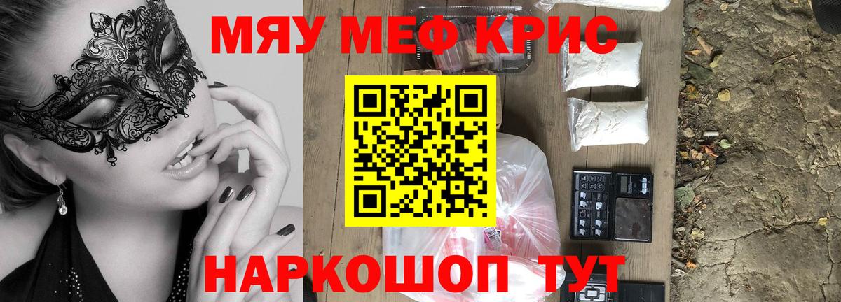 Меф VHQ  Мефедрон 4 MMC  Мефедрон  МЕФ  Назрань  Вход с VPN 