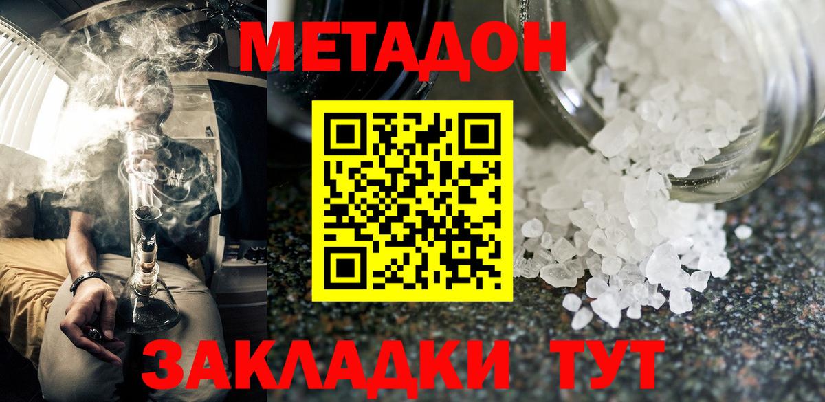 Назрань  Метадон кристалл  Вход с VPN  Метадон белоснежный 