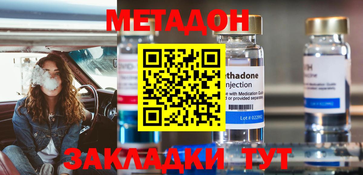 Метадон VHQ Назрань