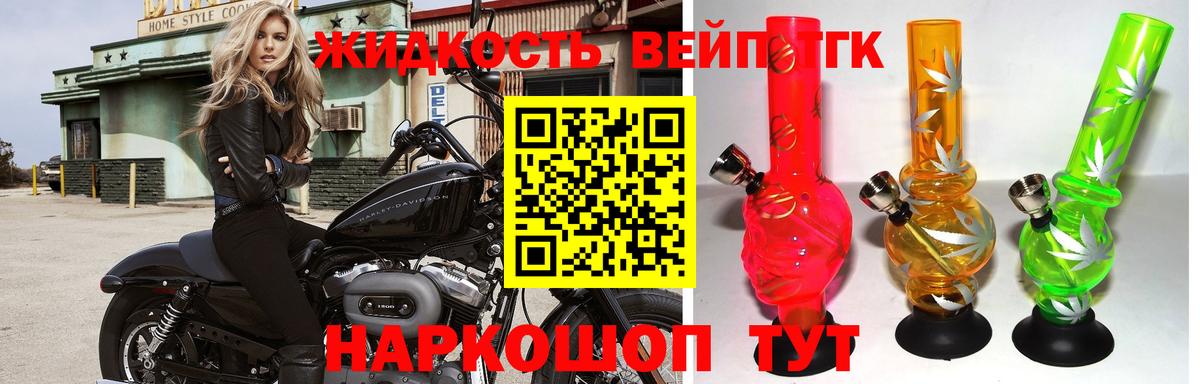 Дистиллят ТГК гашишное масло Назрань
