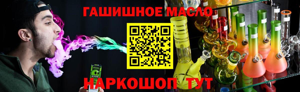 Дистиллят ТГК вейп с тгк  ТГК гашишное масло  Назрань  Вход с VPN 